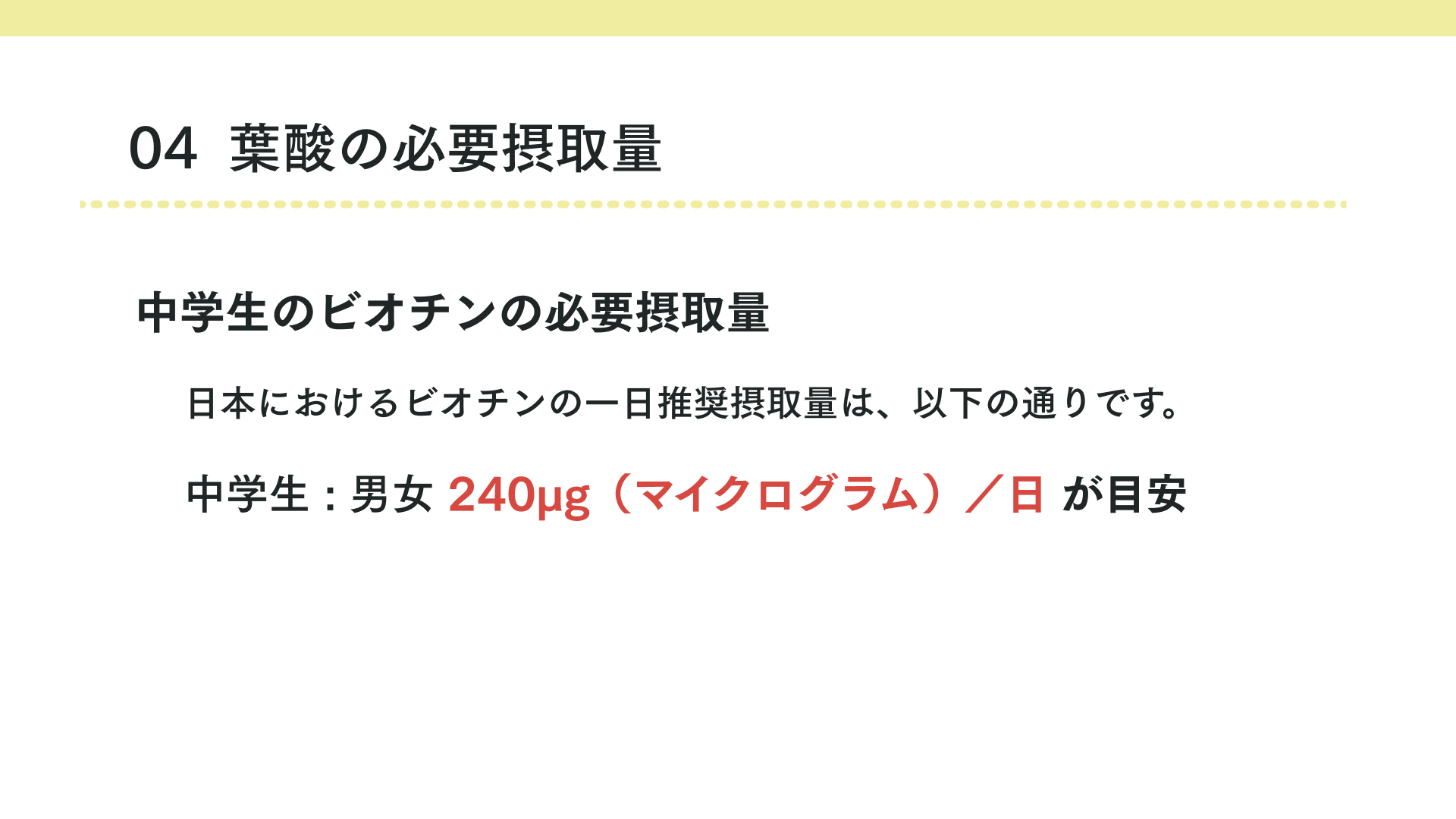 葉酸が不足すると？