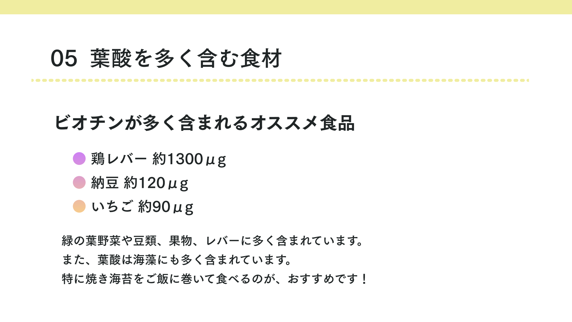 葉酸を多く含む食品